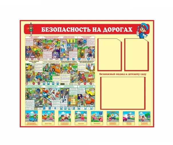 Стенды требования, правила, инструкции